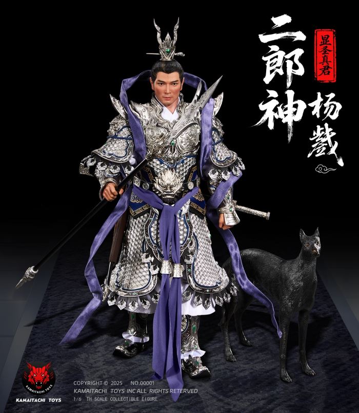 Xiansheng Zhenjun ~ Erlang Shen Yang Jian Gold Armor