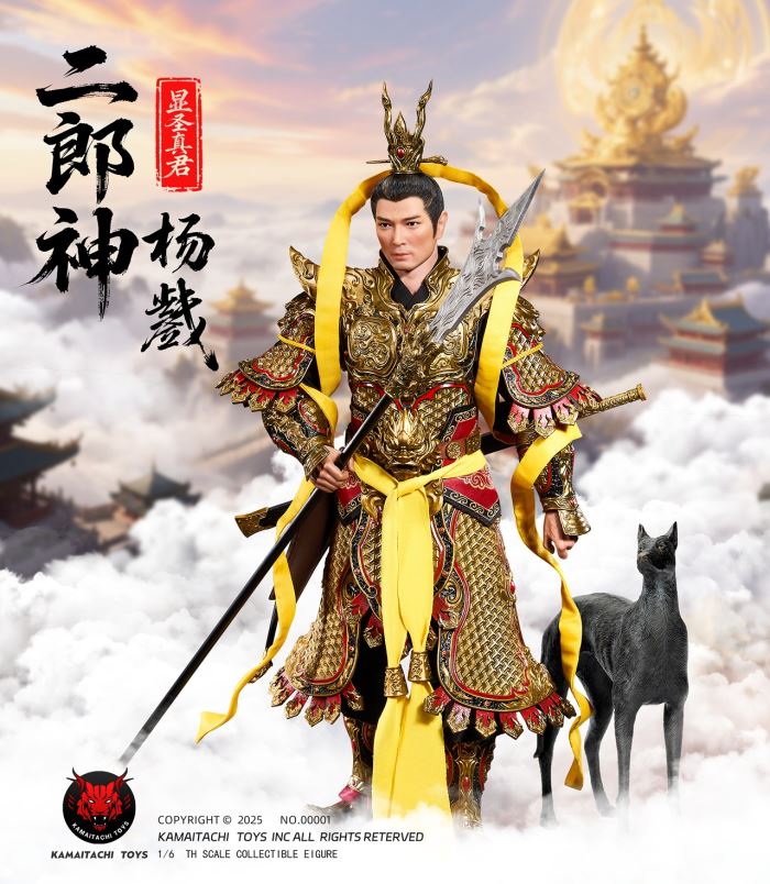 Xiansheng Zhenjun ~ Erlang Shen Yang Jian Gold Armor