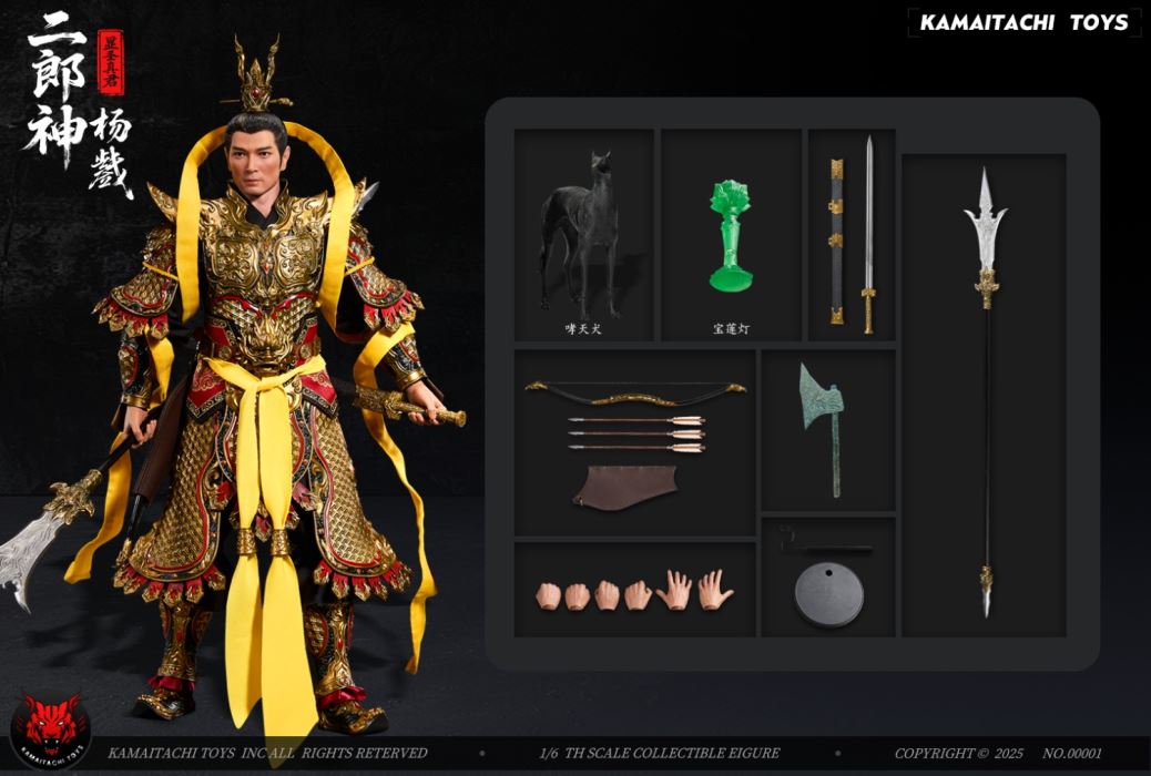 Xiansheng Zhenjun ~ Erlang Shen Yang Jian Gold Armor