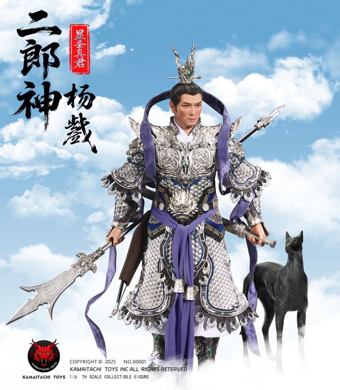 Xiansheng Zhenjun ~ Erlang Shen Yang Jian Gold Armor