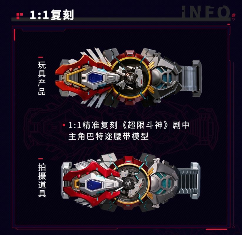 Super Fighting God Phantom Connector Bart's Belt 1/1