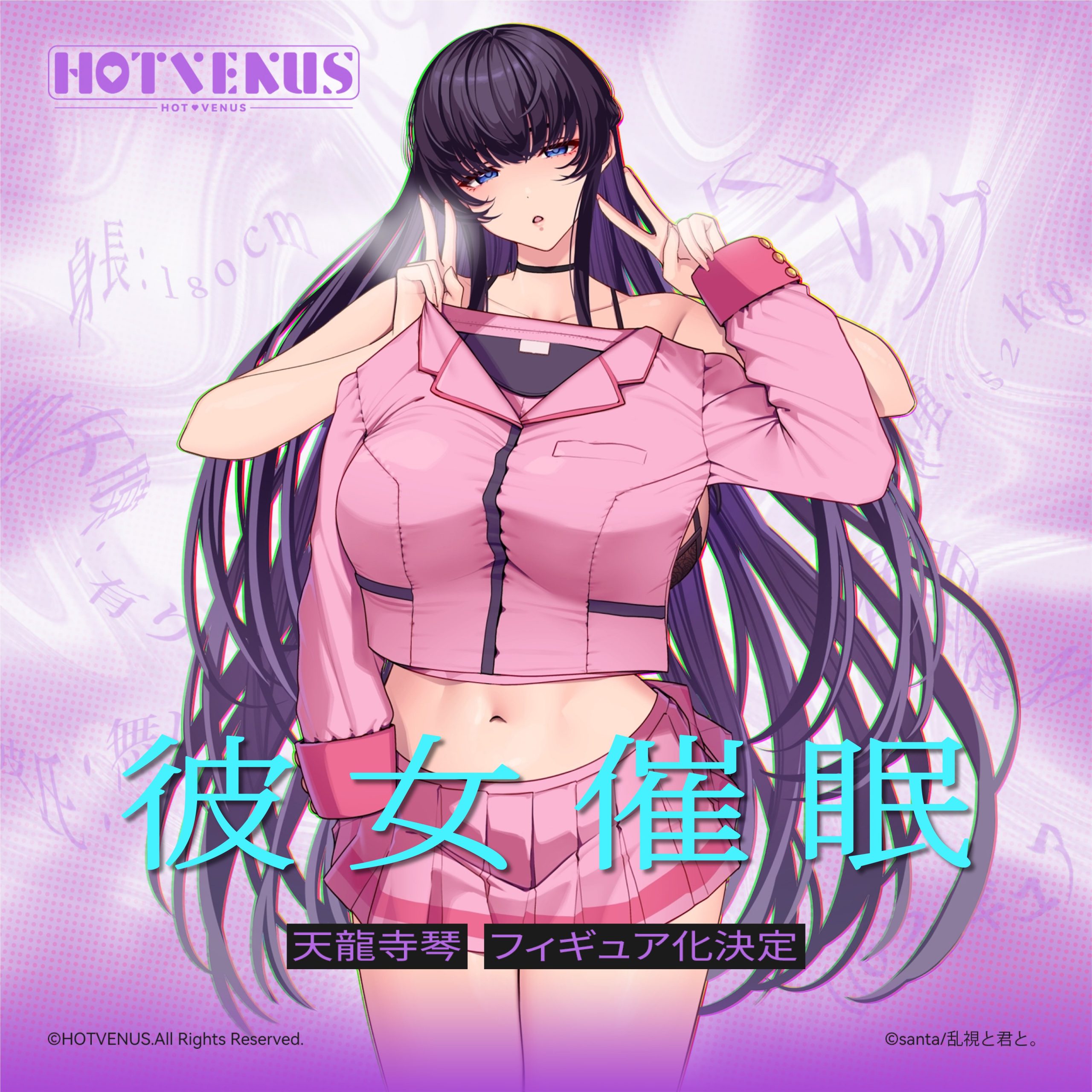 Girlfriend Hypnosis Tenryuji Qin original painting: Santa 1/6