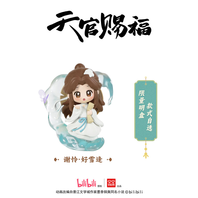 Heaven Official's Blessing Dan Qing Feng Hua Trading Chibi Figure