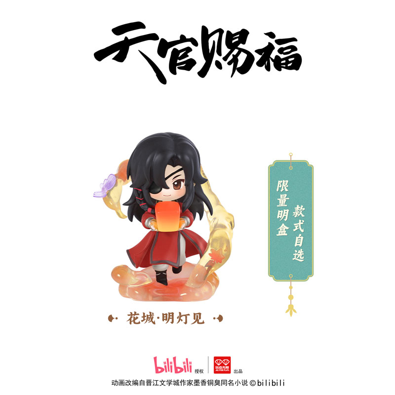 Heaven Official's Blessing Dan Qing Feng Hua Trading Chibi Figure
