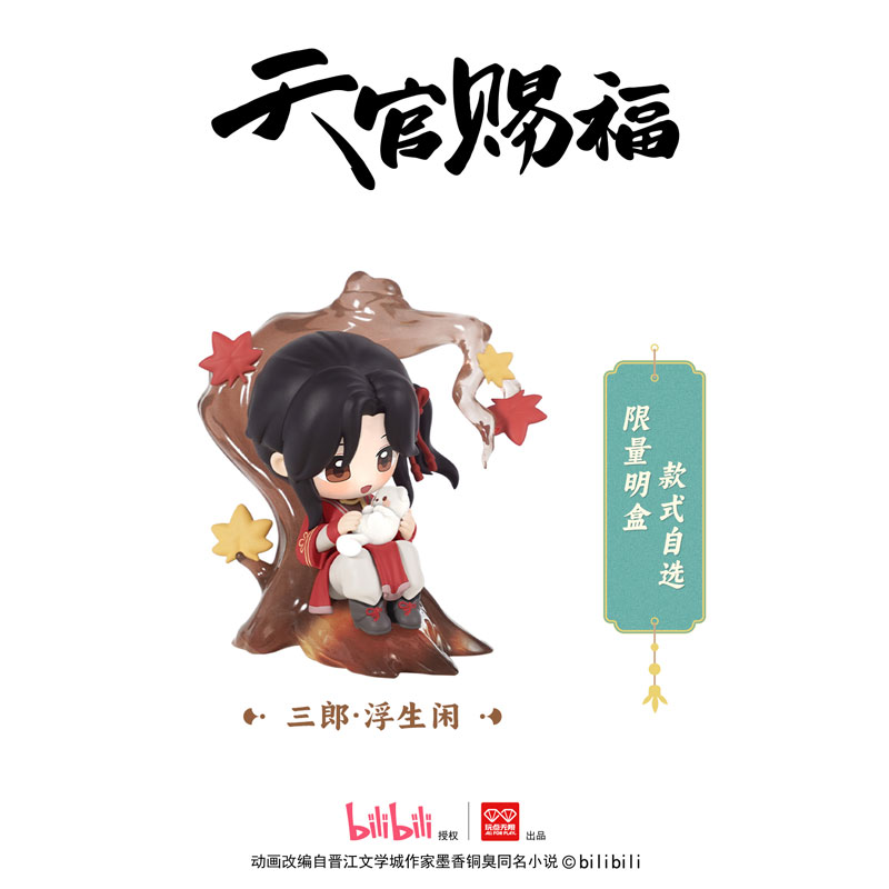Heaven Official's Blessing Dan Qing Feng Hua Trading Chibi Figure