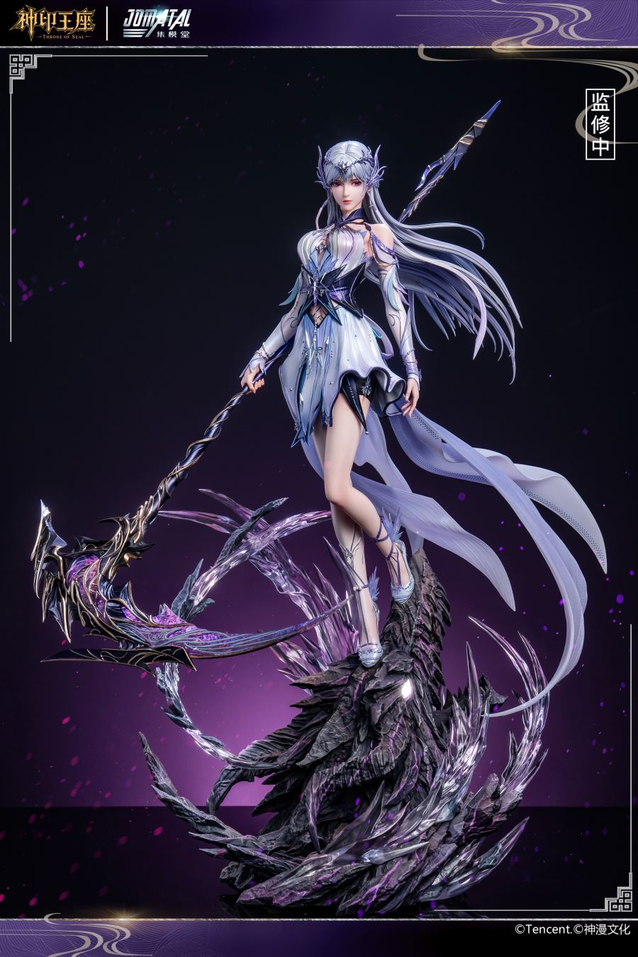 Throne of Seal Sheng Cai Er 1/6