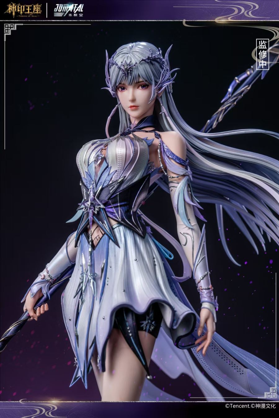 Throne of Seal Sheng Cai Er 1/6