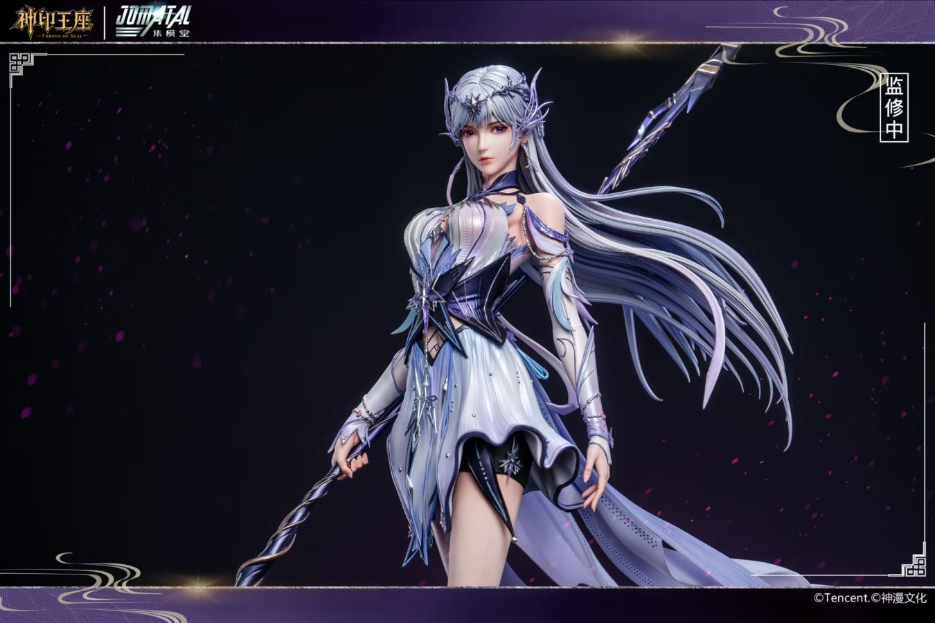 Throne of Seal Sheng Cai Er 1/6