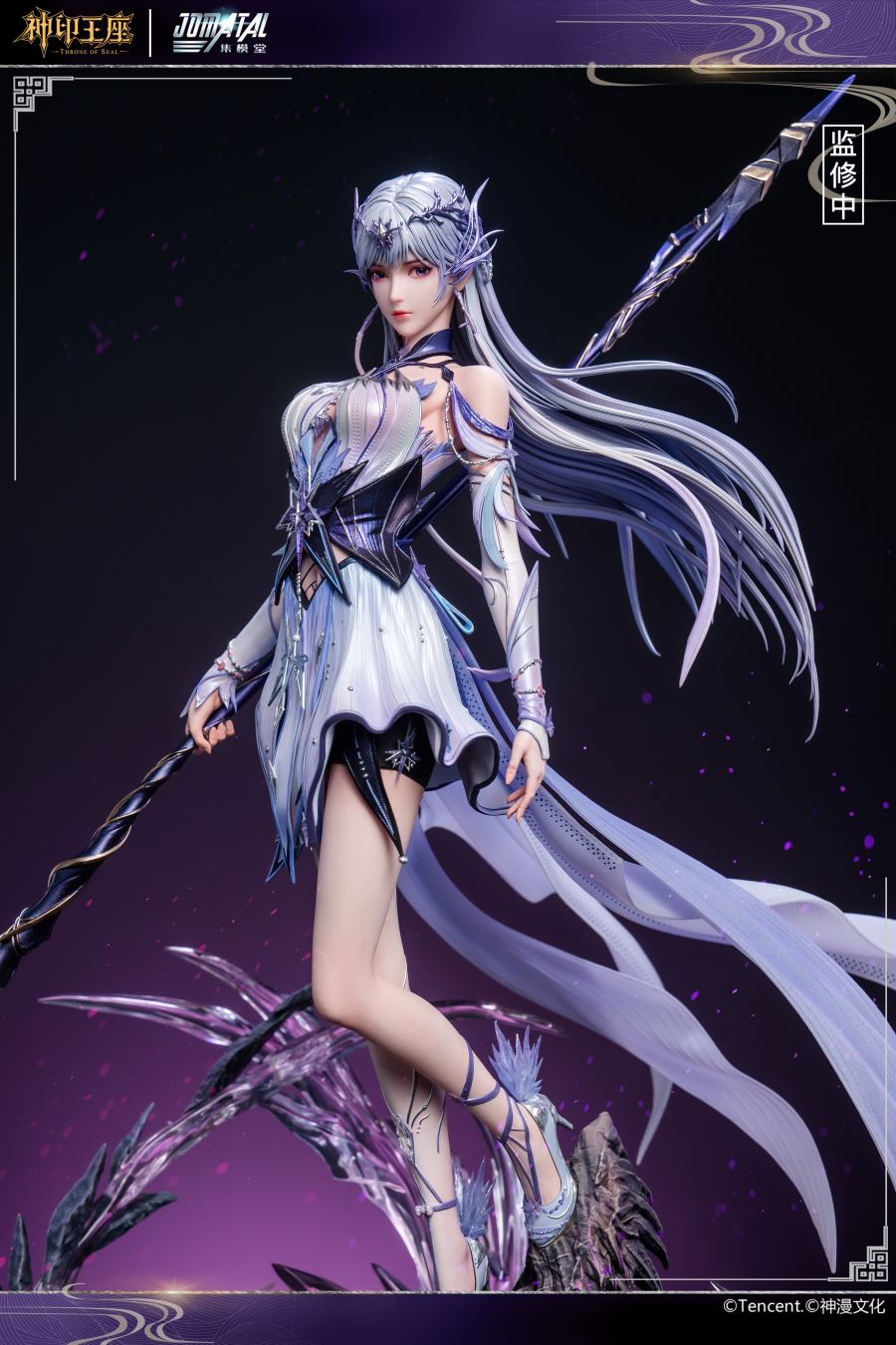 Throne of Seal Sheng Cai Er 1/6