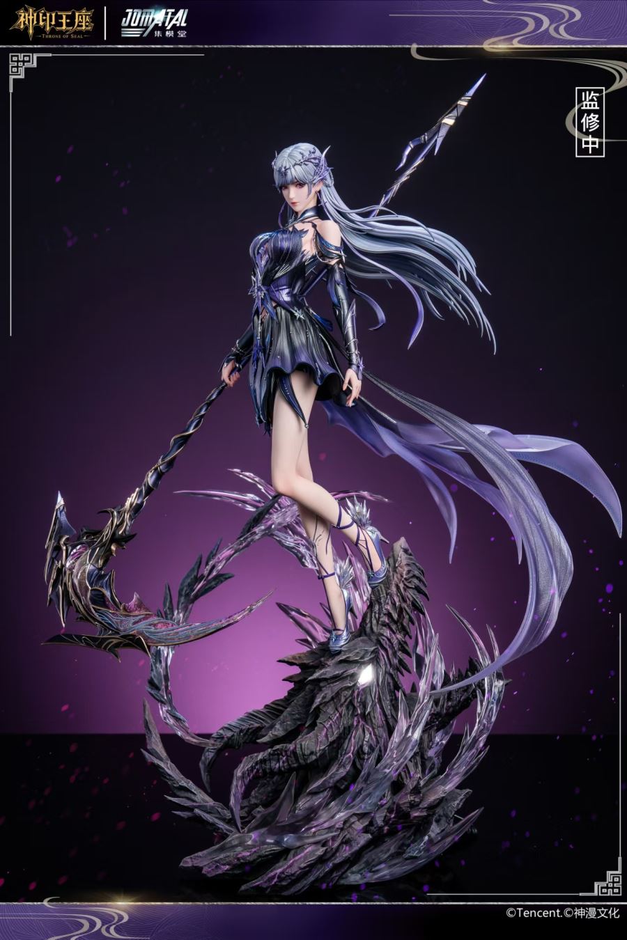 Throne of Seal Sheng Cai Er 1/6