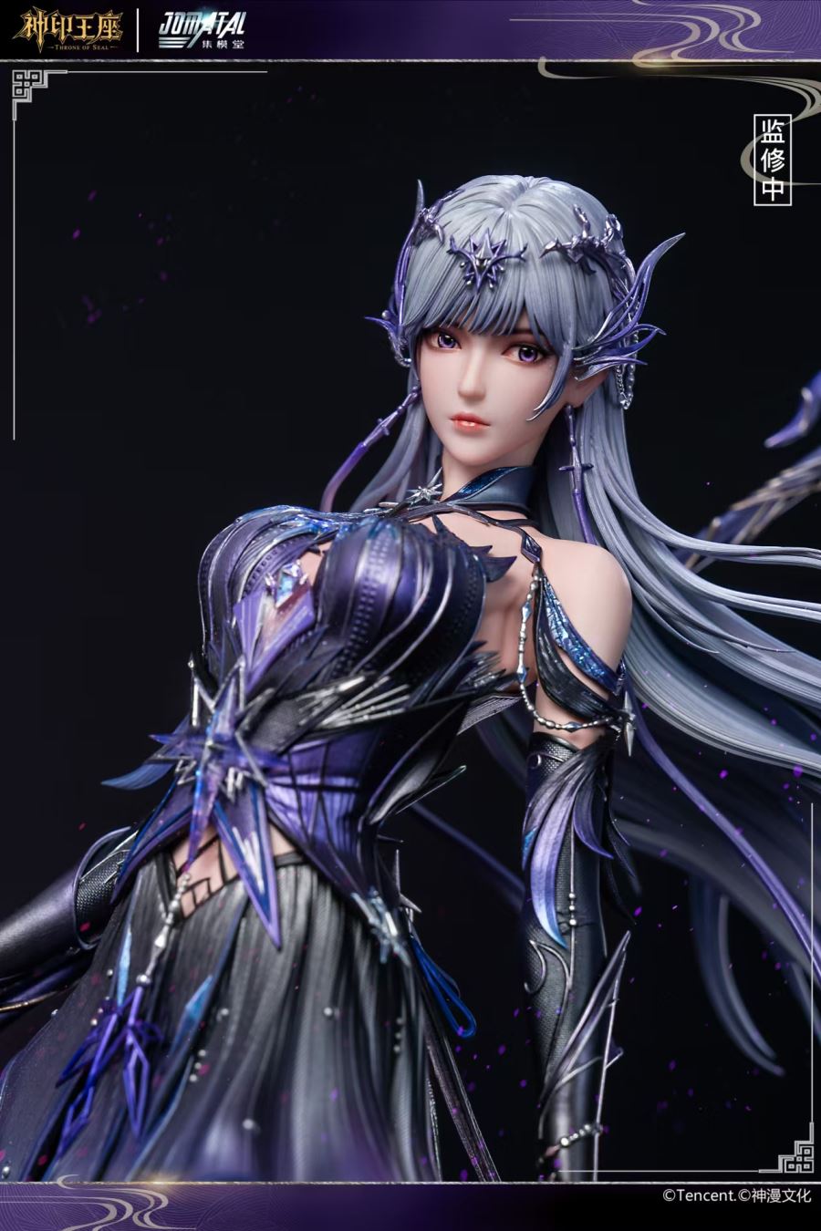 Throne of Seal Sheng Cai Er 1/6