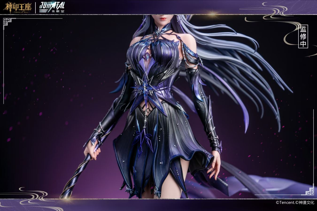 Throne of Seal Sheng Cai Er 1/6