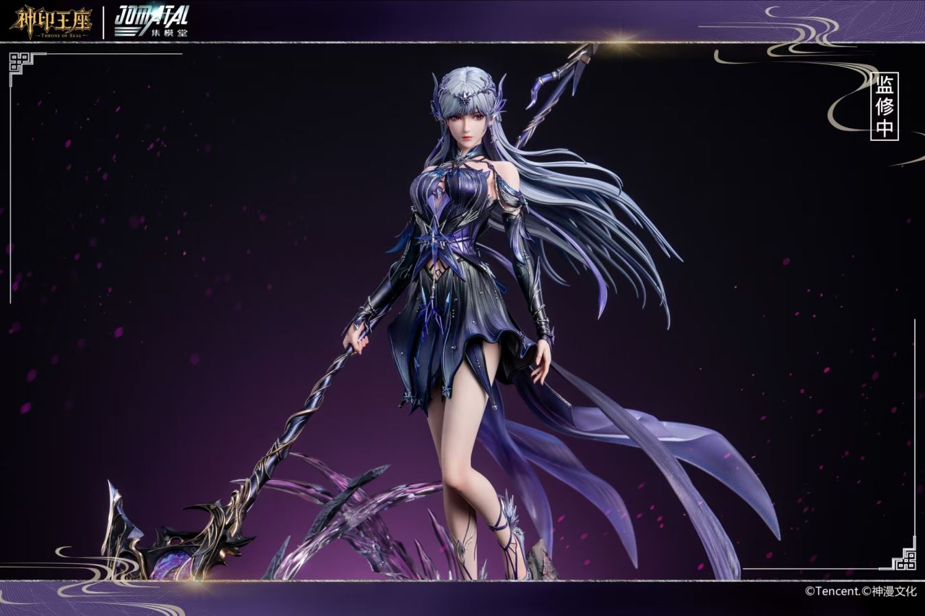 Throne of Seal Sheng Cai Er 1/6