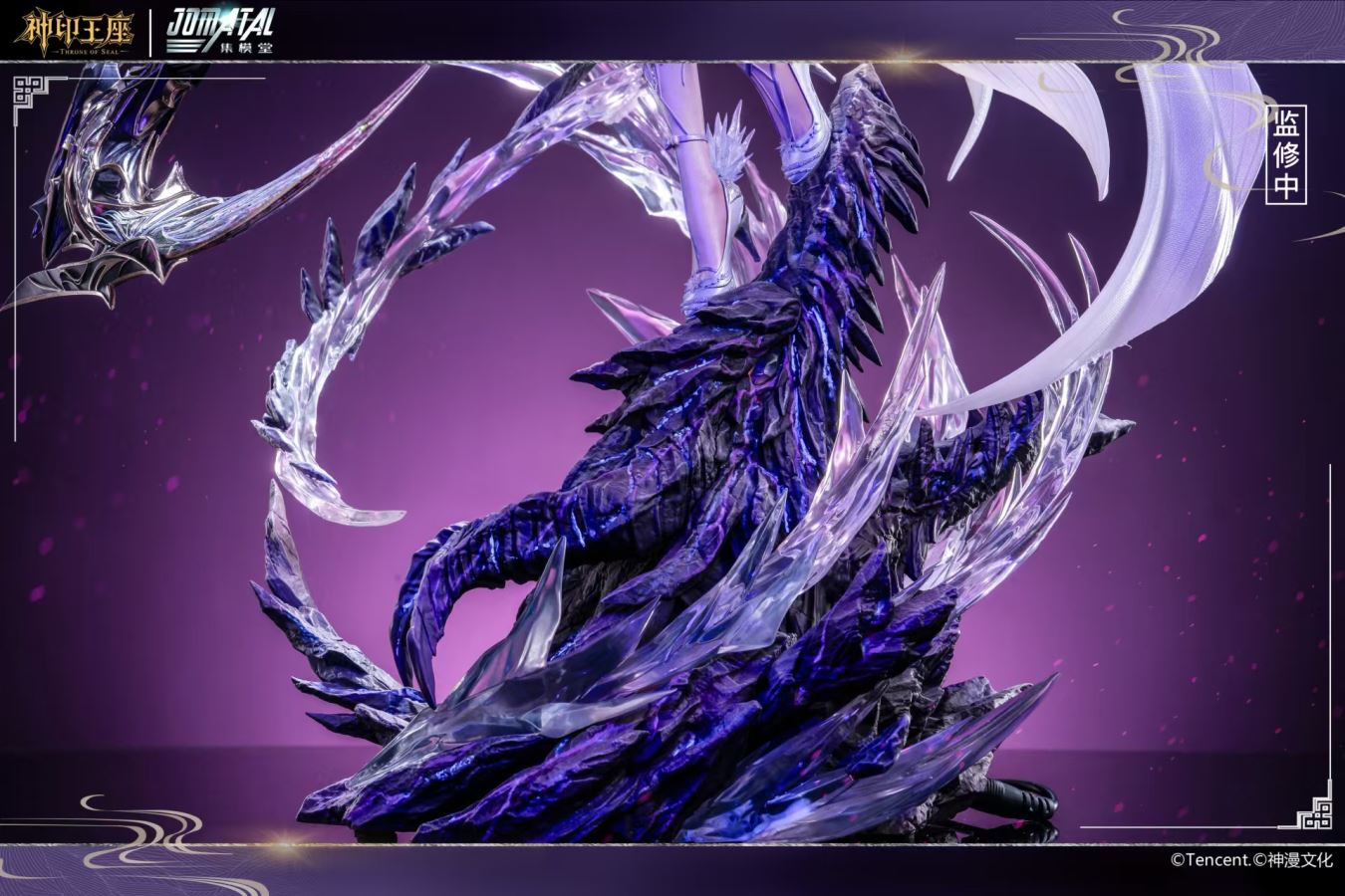 Throne of Seal Sheng Cai Er 1/6