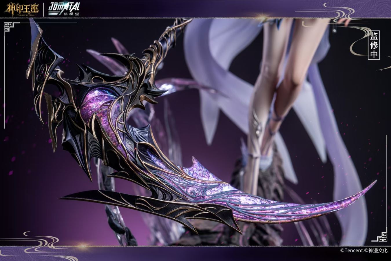 Throne of Seal Sheng Cai Er 1/6