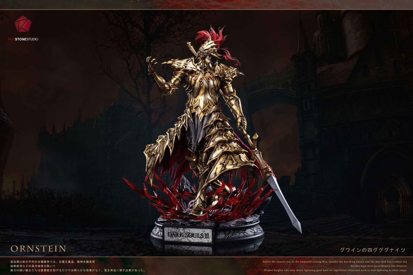 Ornstein - Dark Souls
