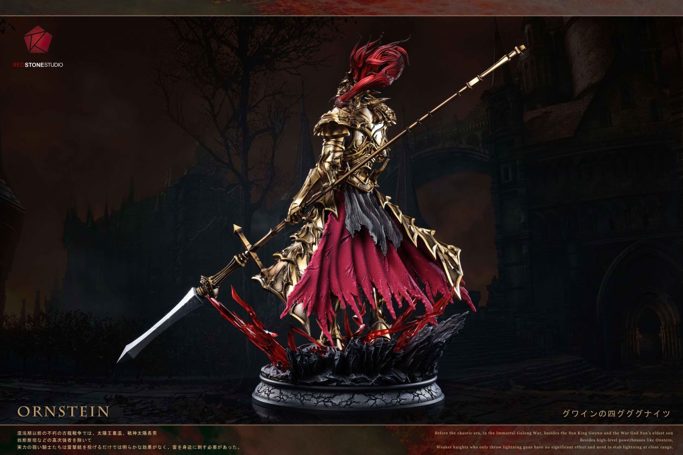 Ornstein - Dark Souls
