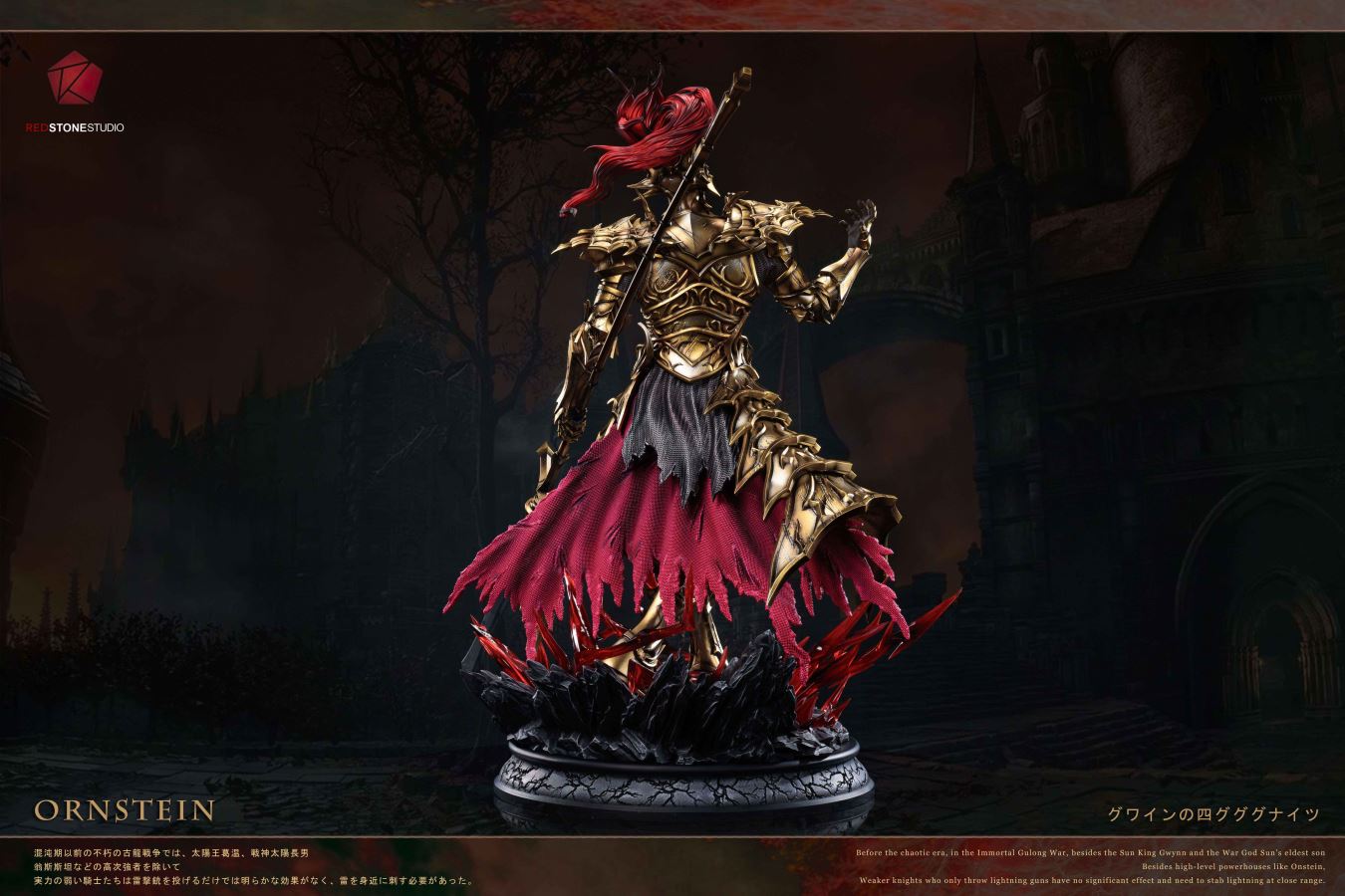 Ornstein - Dark Souls