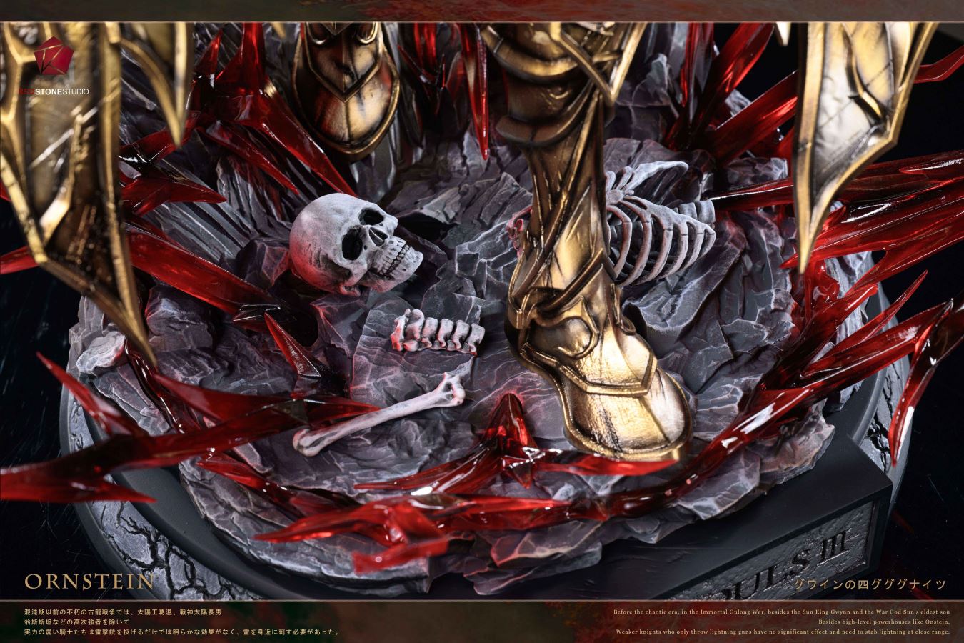 Ornstein - Dark Souls