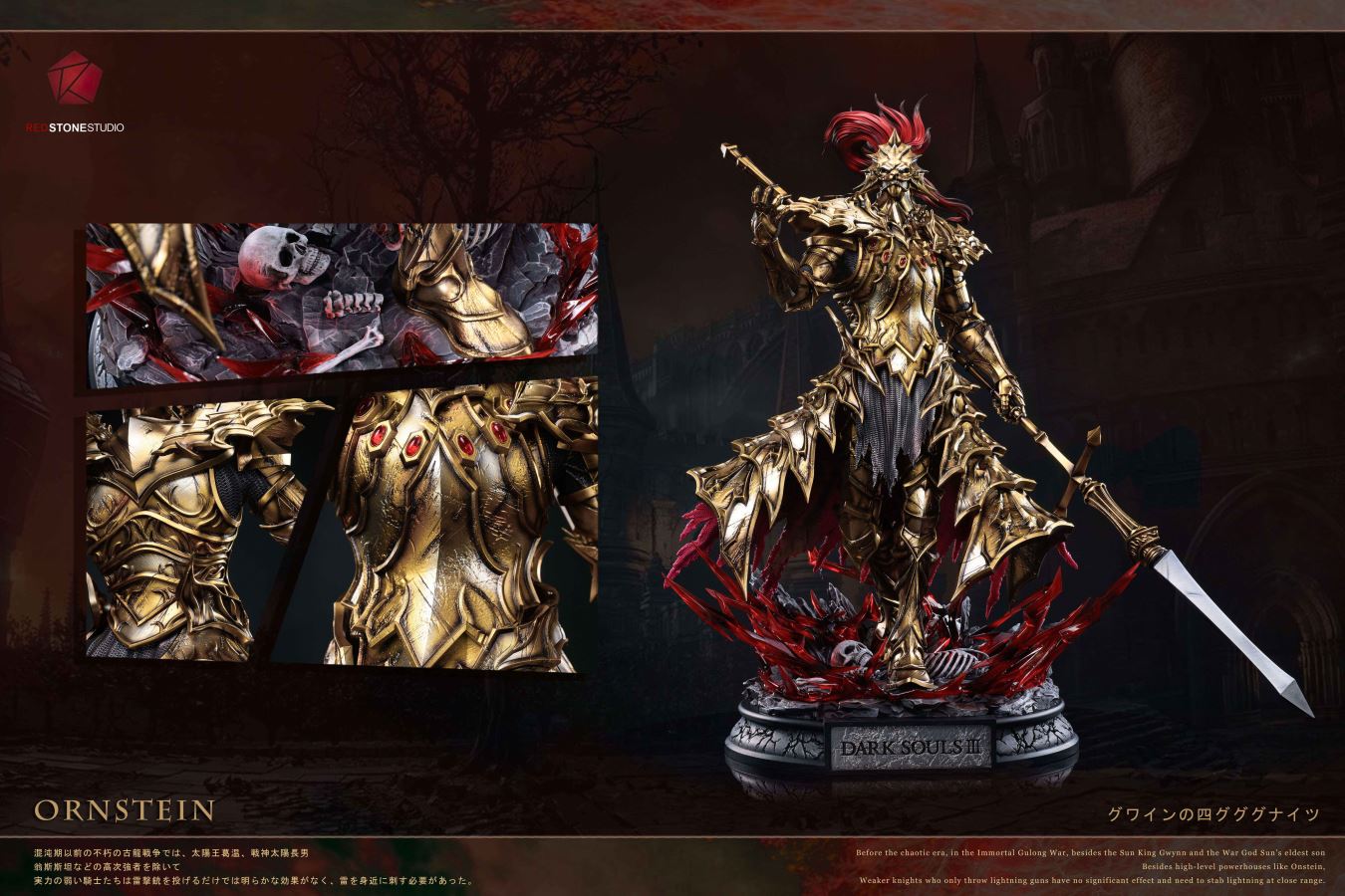 Ornstein - Dark Souls