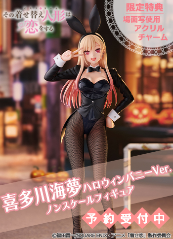 Kitagawa Marin Halloween Bunny Ver