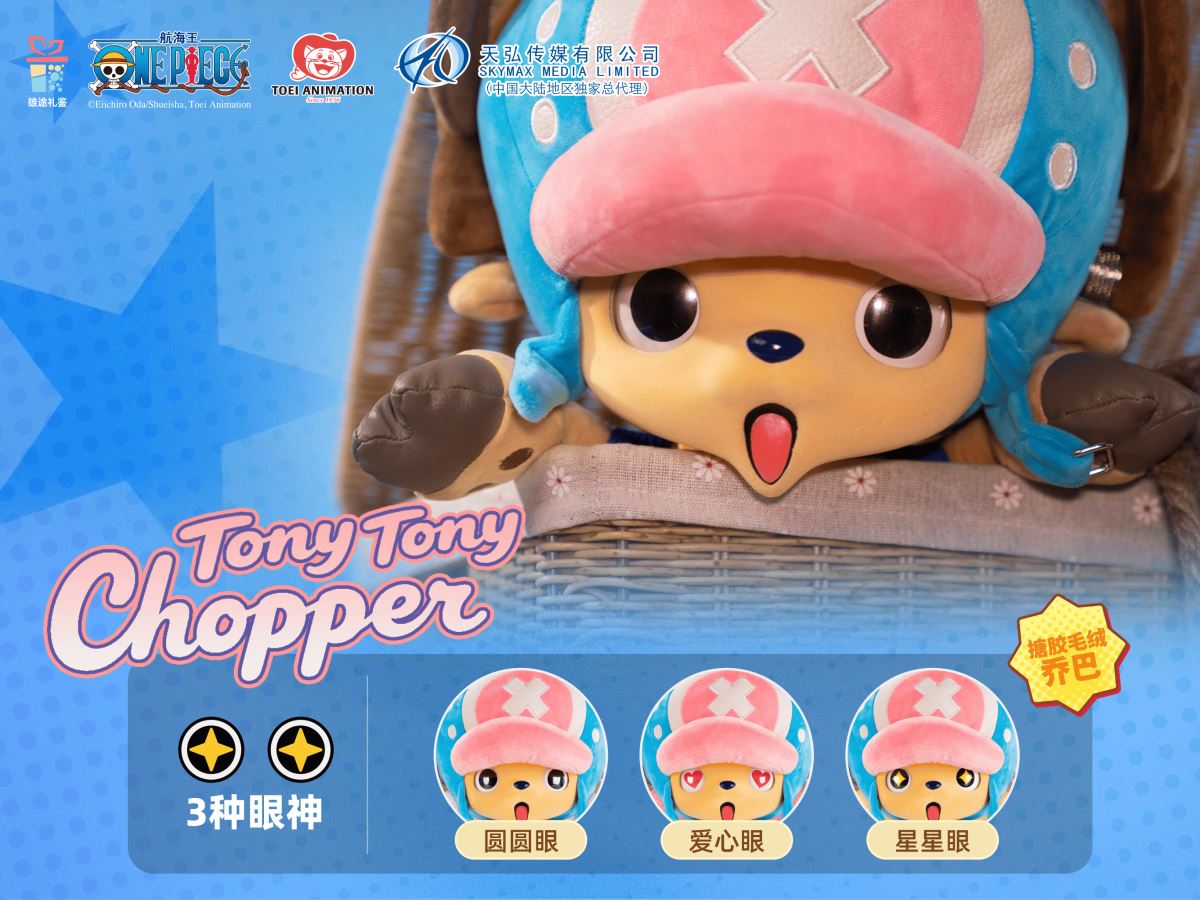 Tony Tony Chopper - One piece