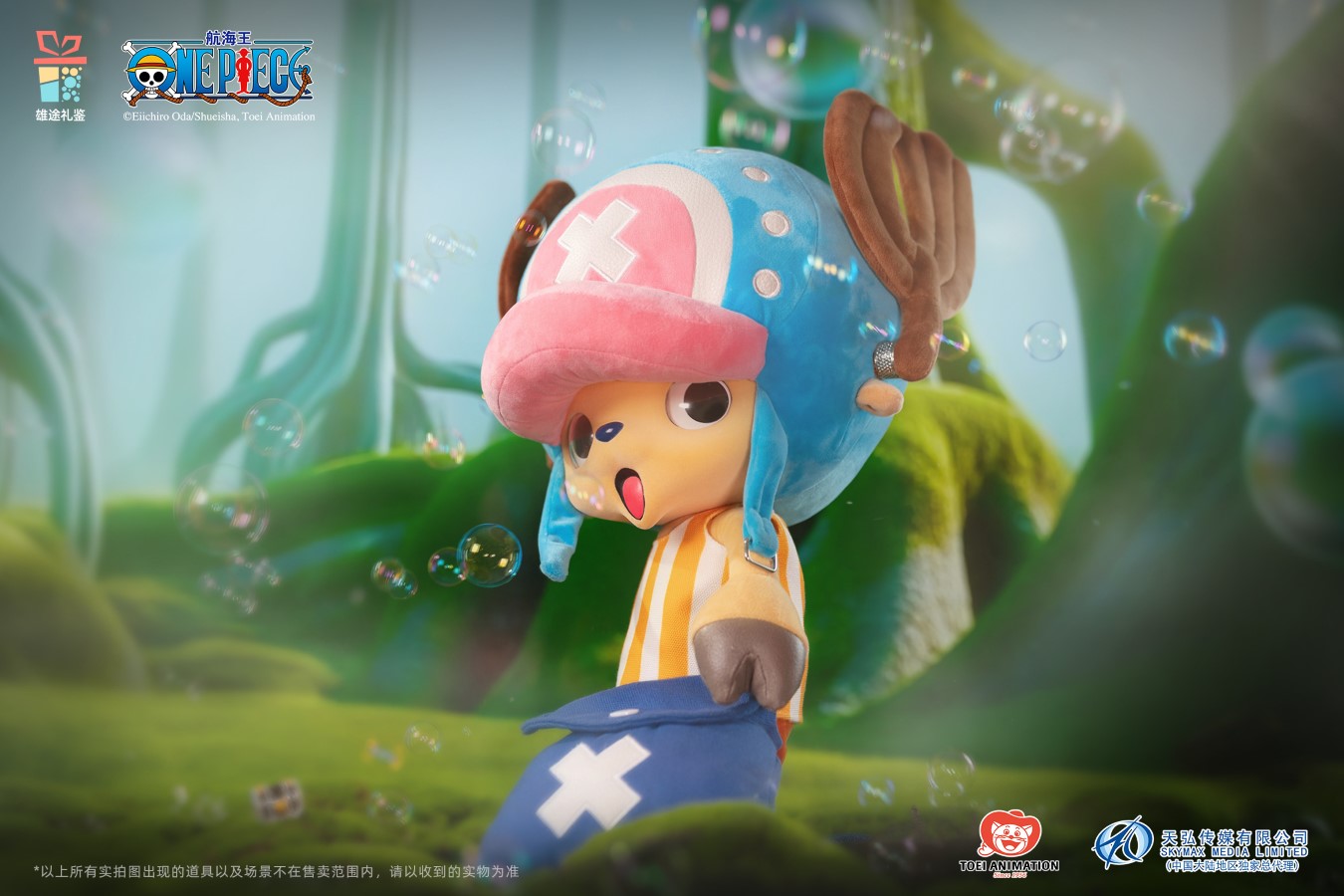 Tony Tony Chopper - One piece