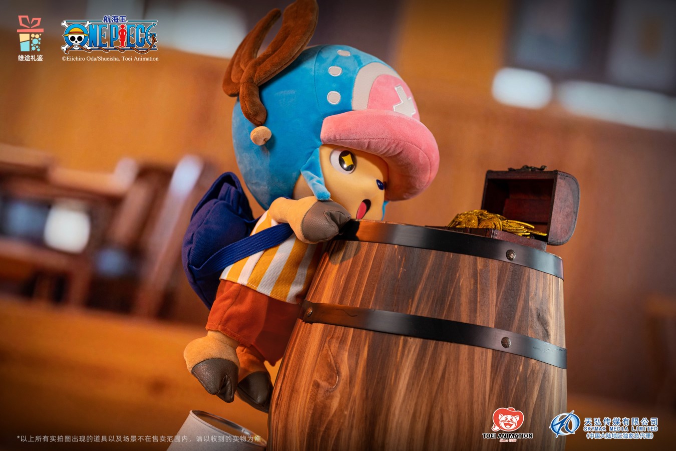 Tony Tony Chopper - One piece