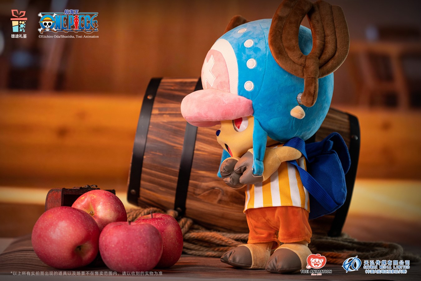 Tony Tony Chopper - One piece