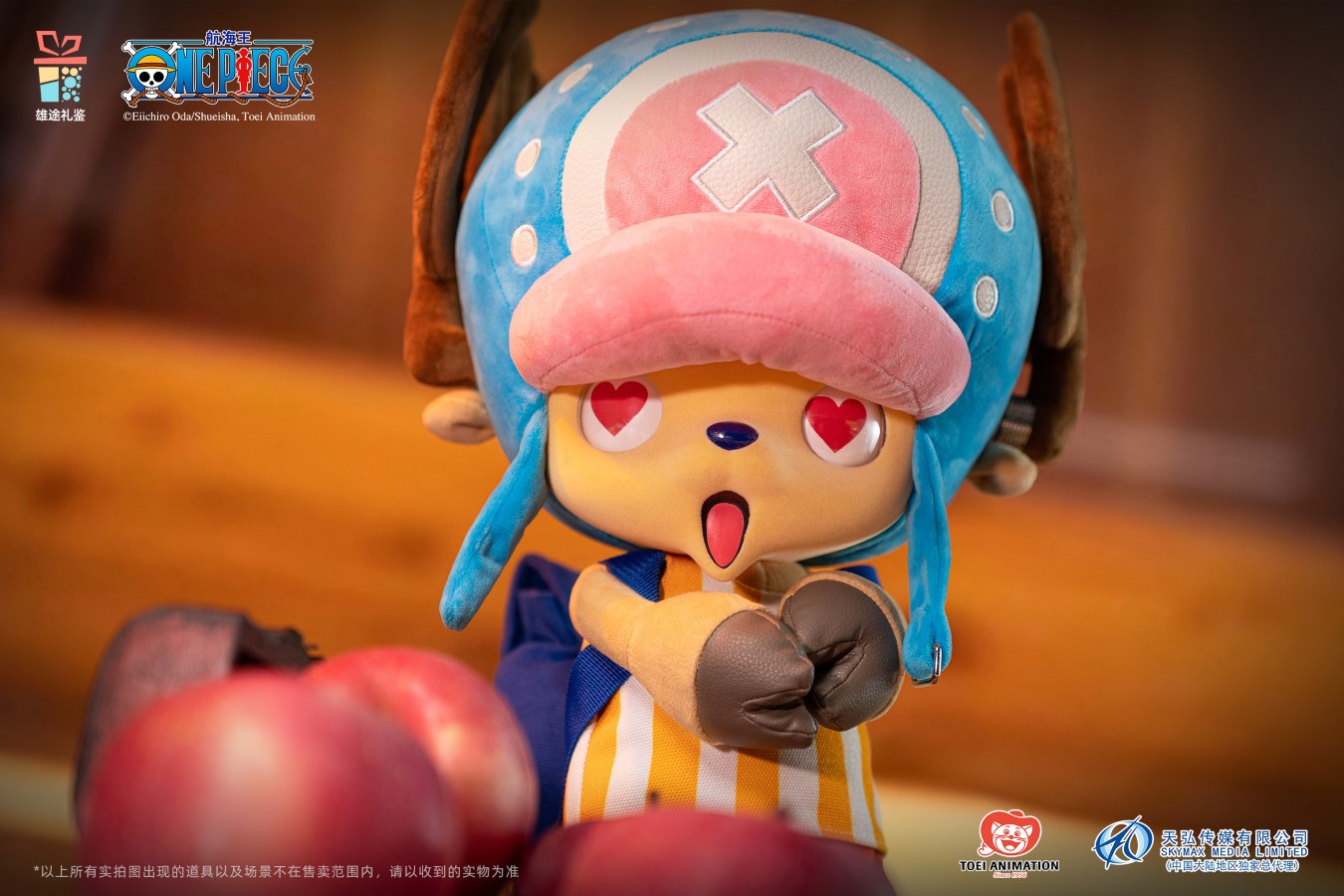 Tony Tony Chopper - One piece
