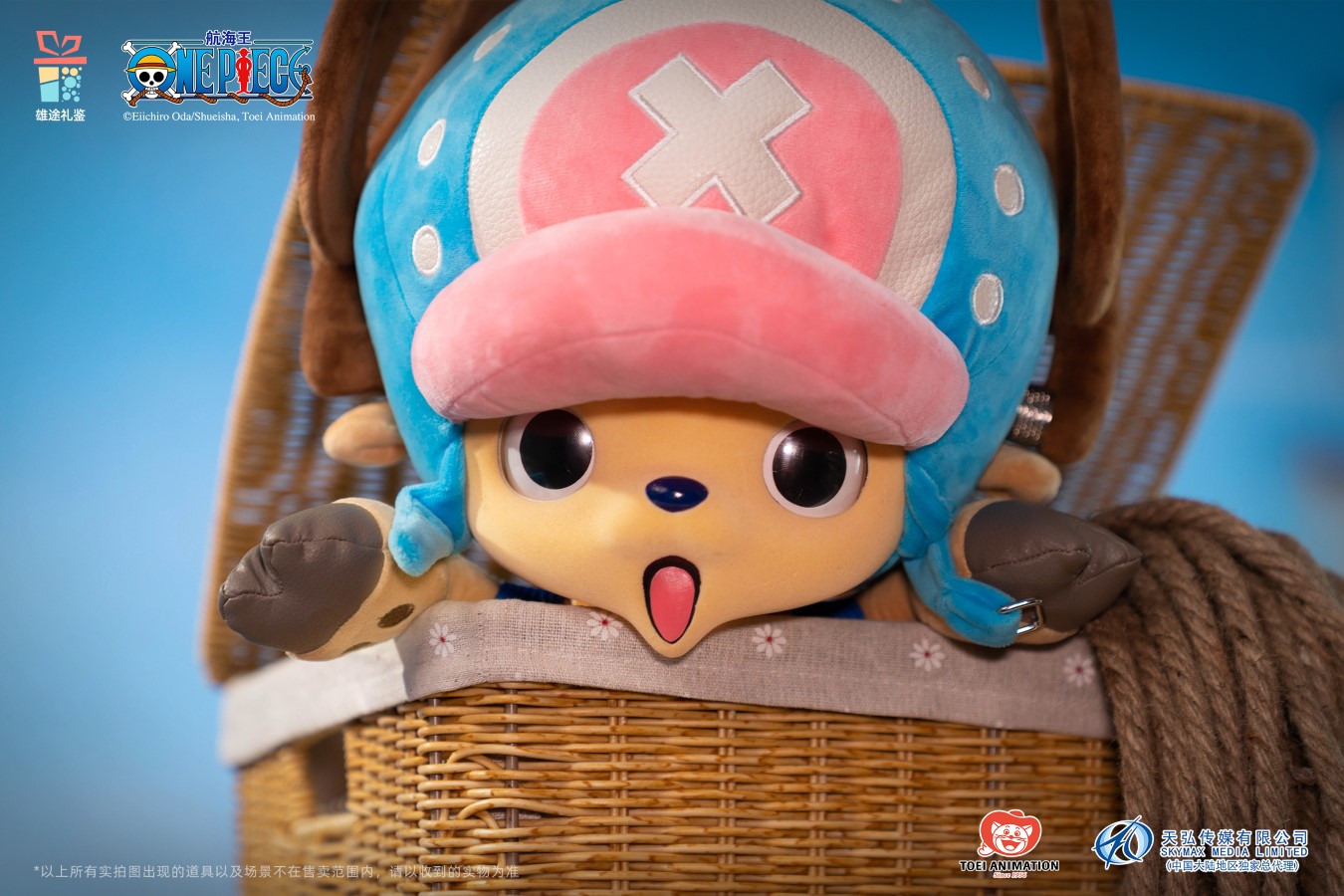 Tony Tony Chopper - One piece