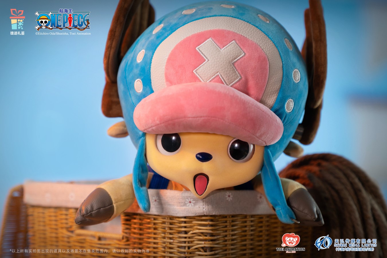 Tony Tony Chopper - One piece