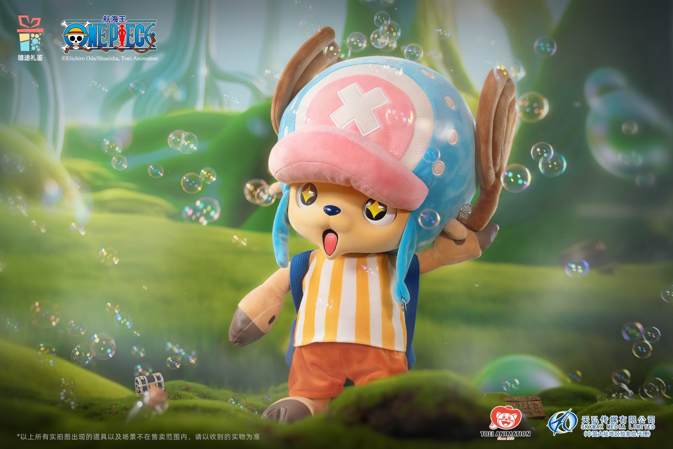 Tony Tony Chopper - One piece