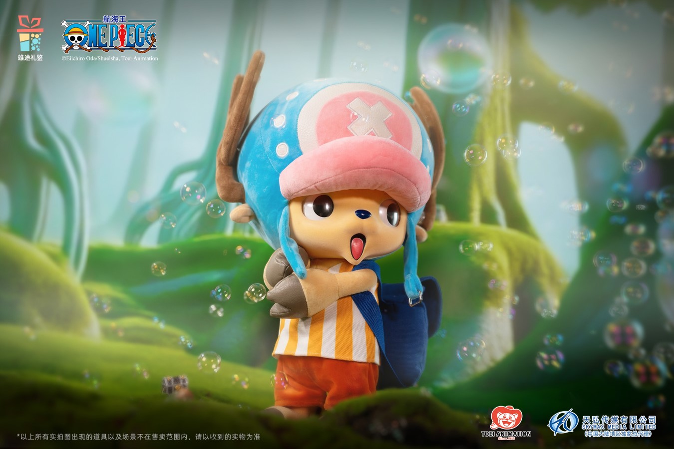 Tony Tony Chopper - One piece