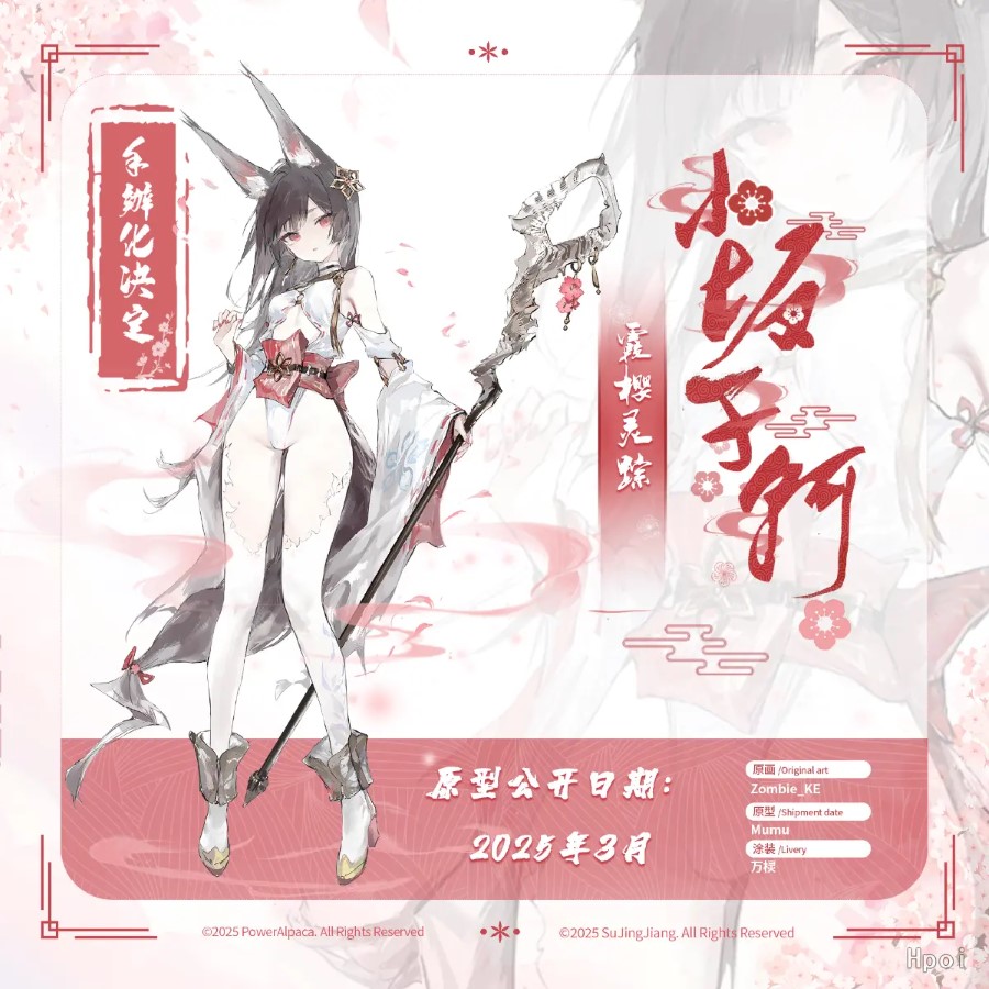 Flower Shadow Contract Series: Mistbloom Traces - Kosaka Chikashi 1/7