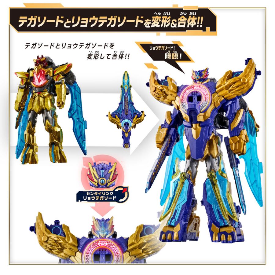 DX Ryotega Sword & Tega Sword Gojuger Strongest No.1 Set