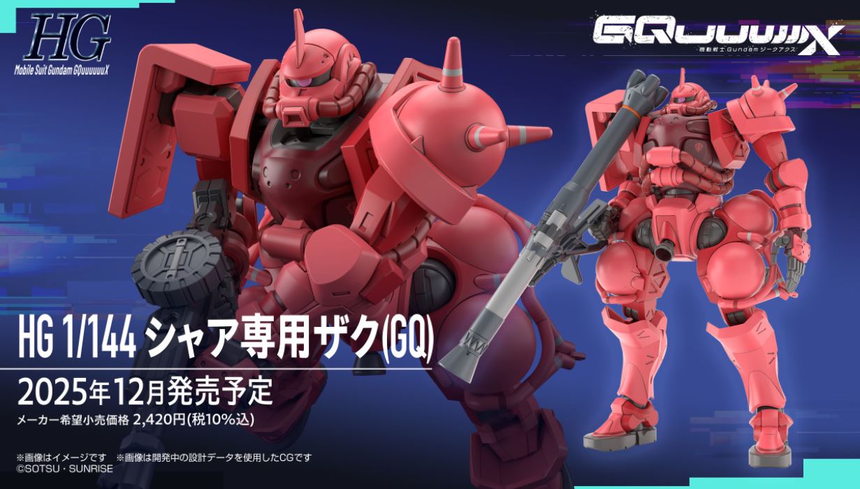 HG 1/144 Char's Zaku (GQ)
