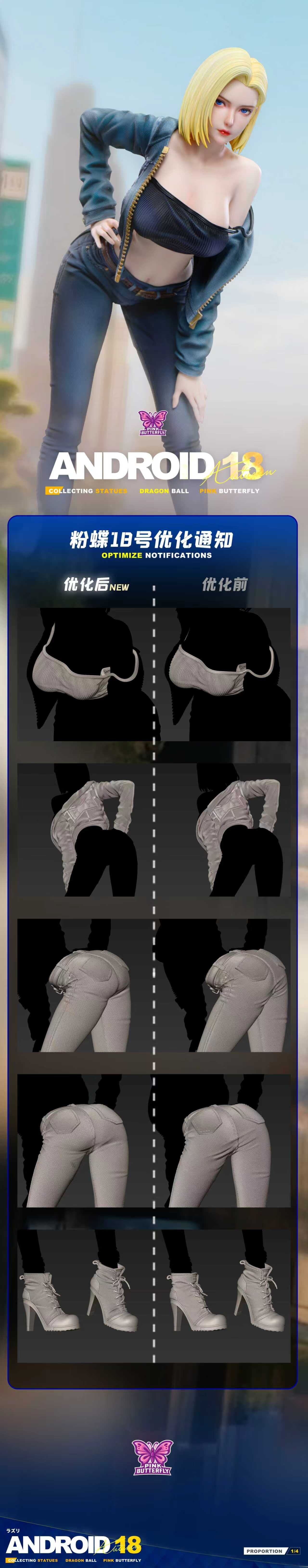 Android 18 - Dragon ball