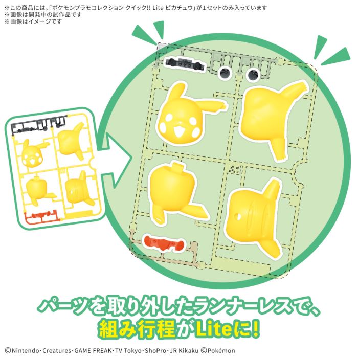 POKEPLA Pikachu / Eevee / Bulbasaur / Charmander / Squirtle