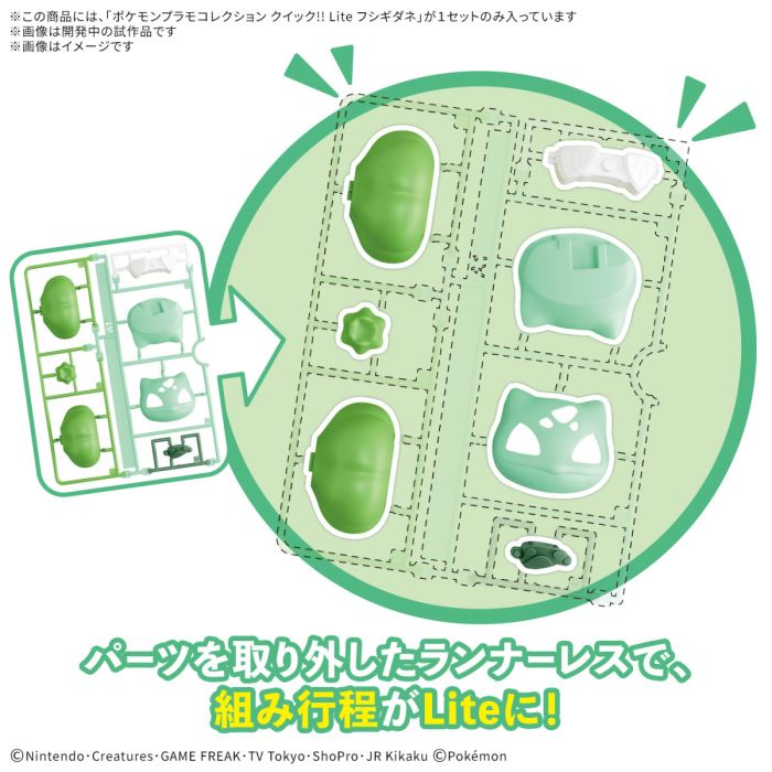 POKEPLA Pikachu / Eevee / Bulbasaur / Charmander / Squirtle