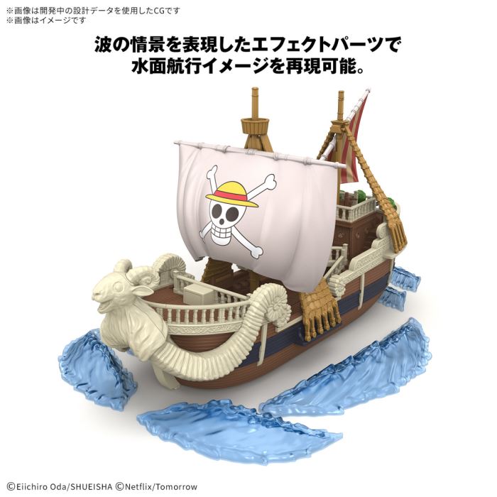 One Piece Grand Ship Collection Going Merry - A Netflix Series
