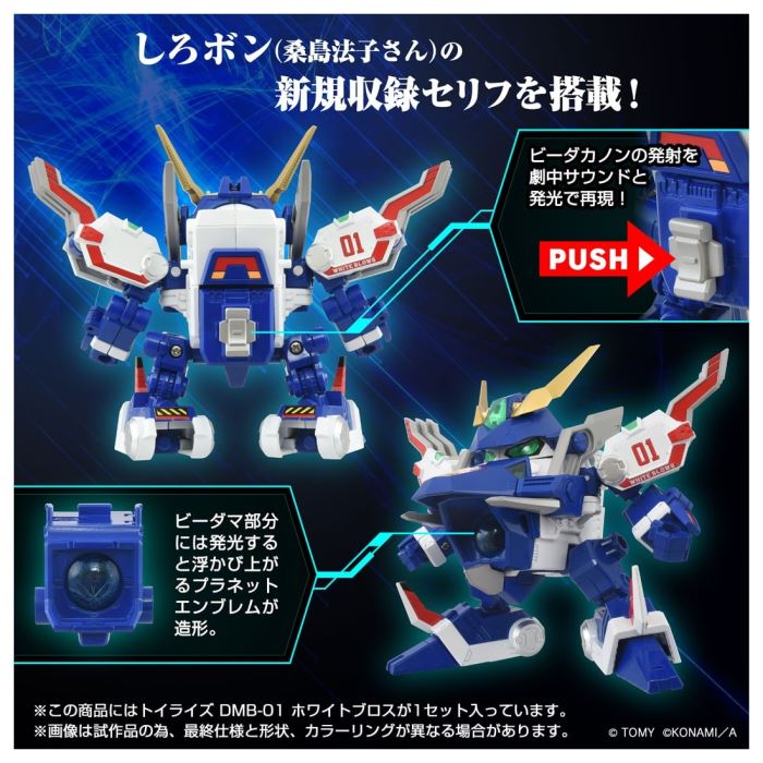 Toyrise DMB-01 White Bros