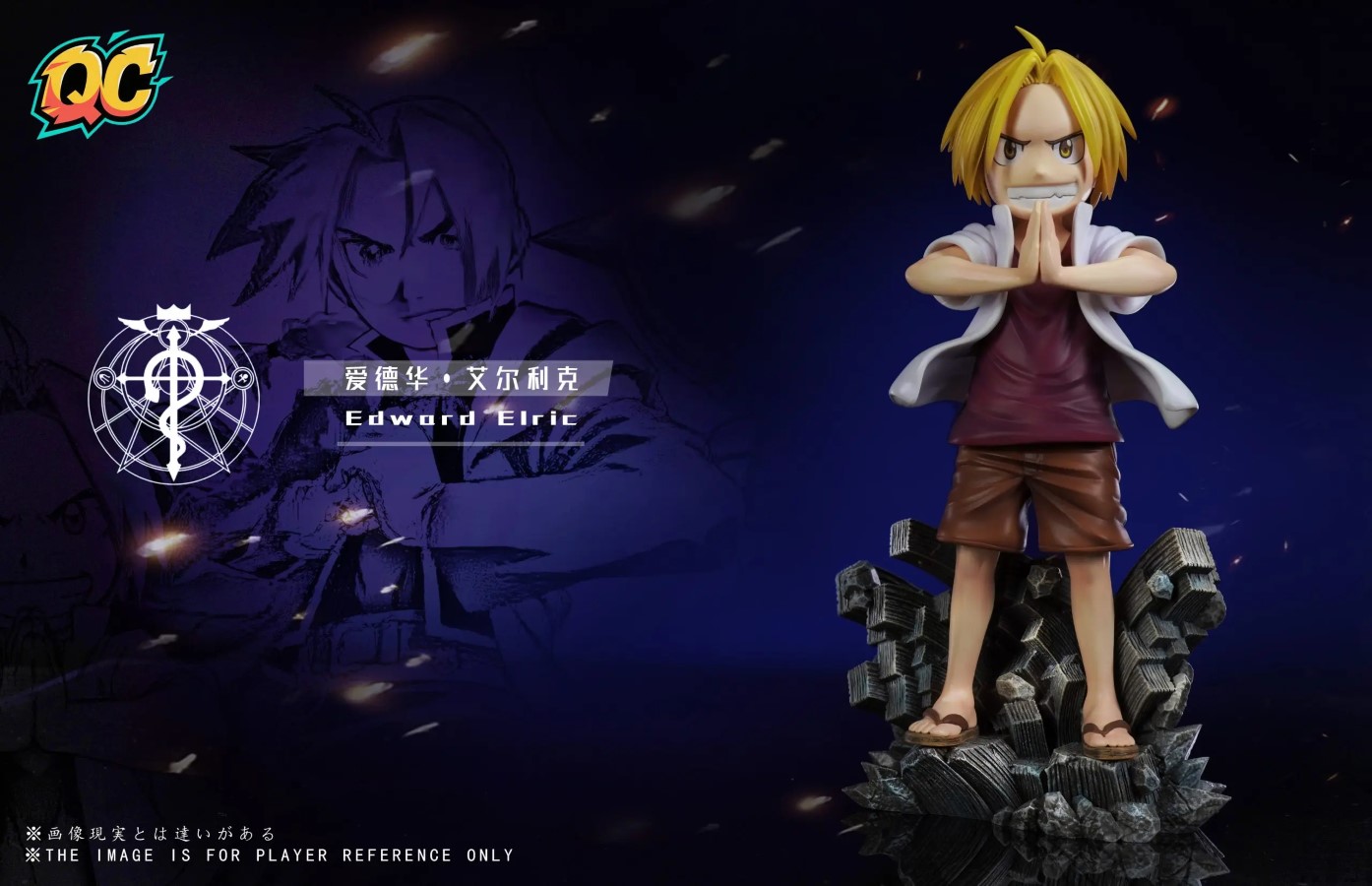 Edward Elric & Alphonse Elric - Fullmetal Alchemist
