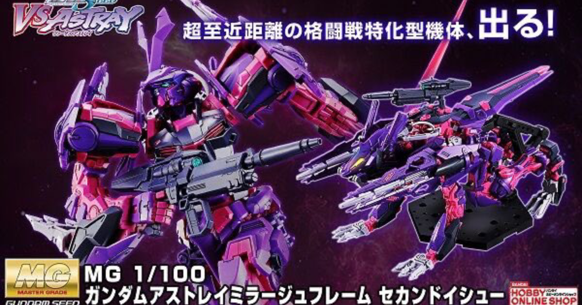 MG 1/100 Gundam Astray Mirage Frame Second Issue