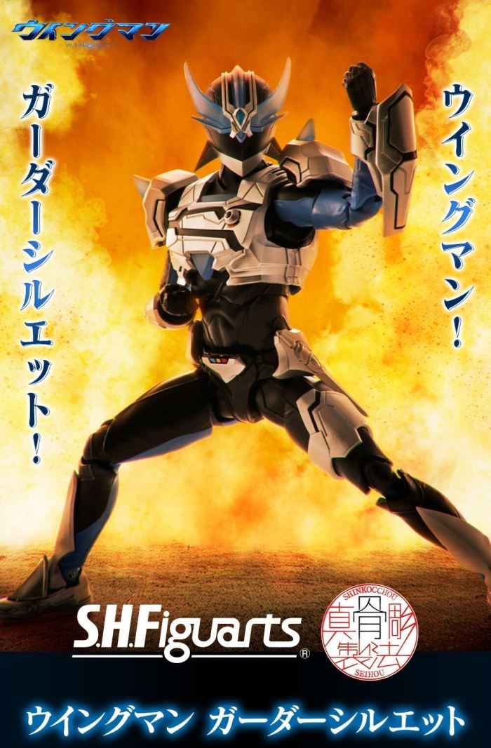 SHFiguarts (Real Bone Carving Technique) Wingman Guarder Silhouette