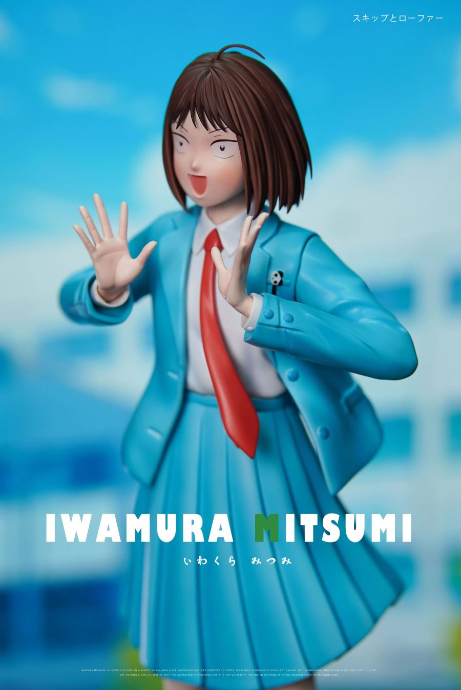 Mitsumi Iwakura - Skip and Loafers