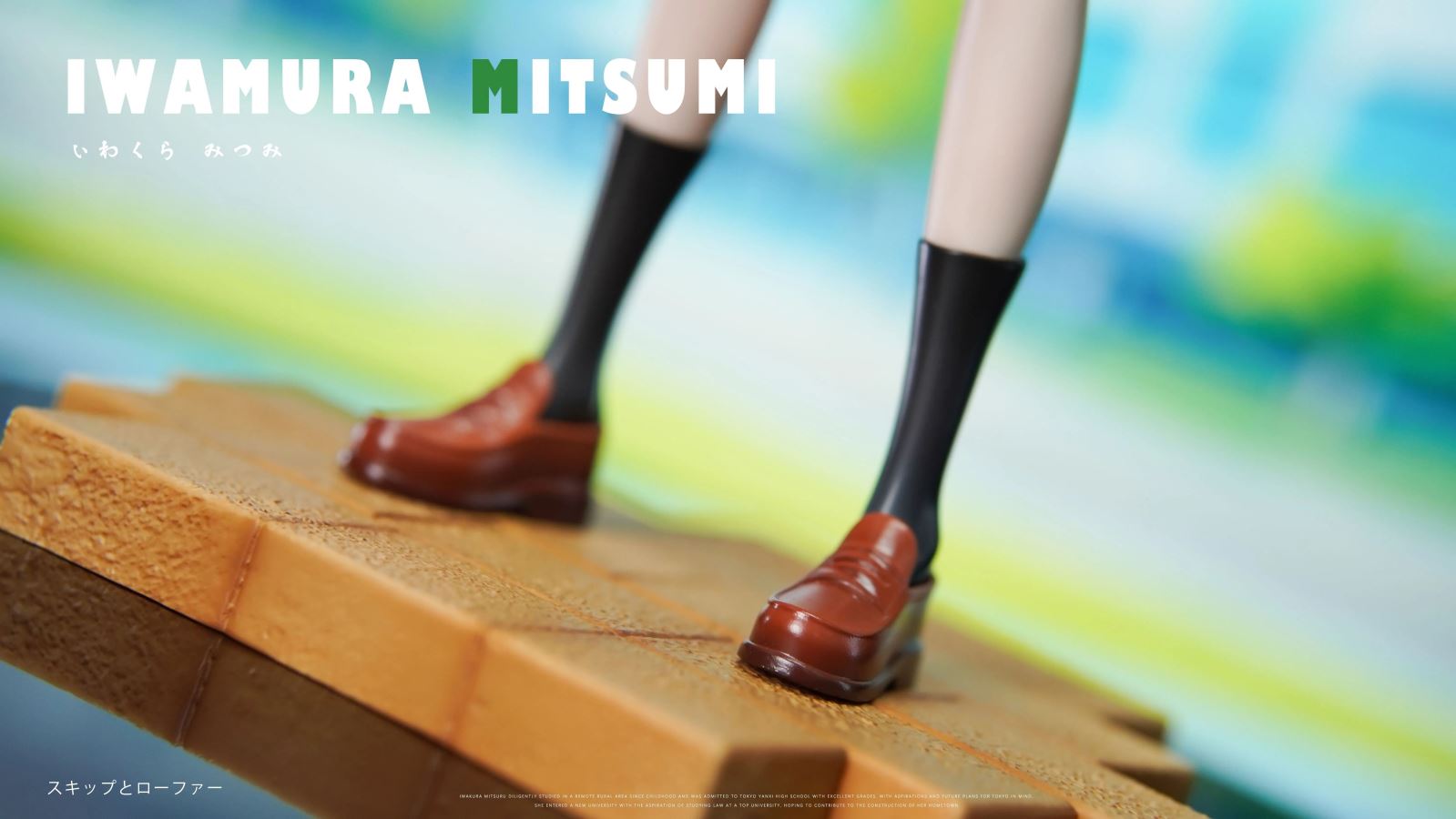 Mitsumi Iwakura - Skip and Loafers