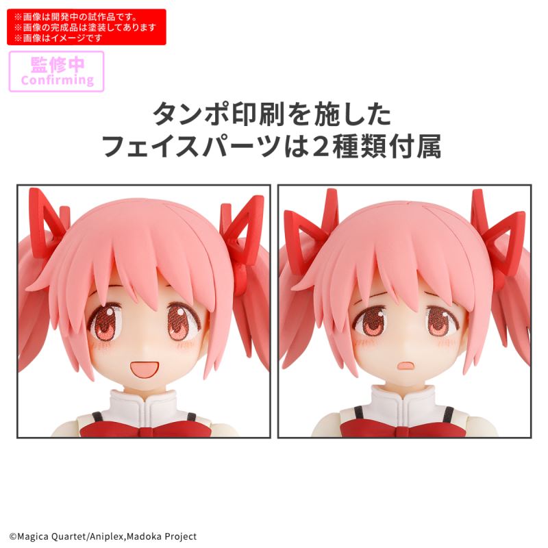 30MP Kaname Madoka (Uniform Ver.)