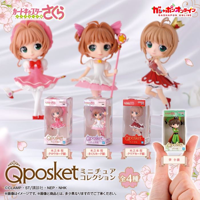 Cardcaptor Sakura Q posket Miniature Collection