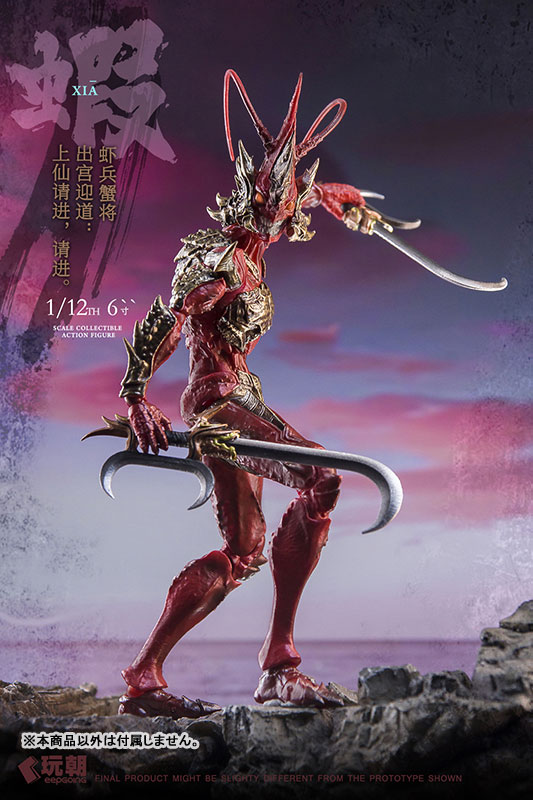 Mountain and Sea Mythology Series Xia Bing Xie Jiang Right Vanguard - Lang Ge 1/12